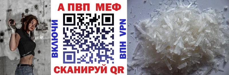 Альфа ПВП VHQ  купить   Железногорск-Илимский 