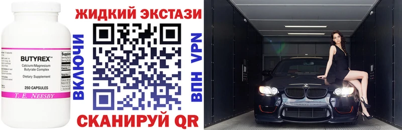 Бутират BDO Железногорск-Илимский