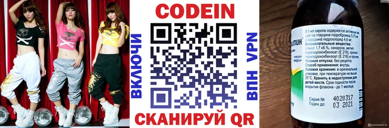 Codein напиток Lean (лин) Железногорск-Илимский