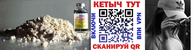 Кетамин ketamine Железногорск-Илимский